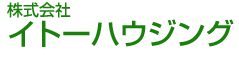 株式会社イトーハウジング